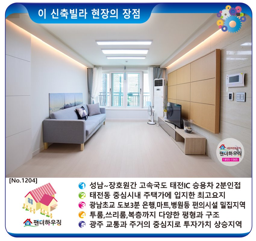 빌라장점-아망뜨빌3.jpg