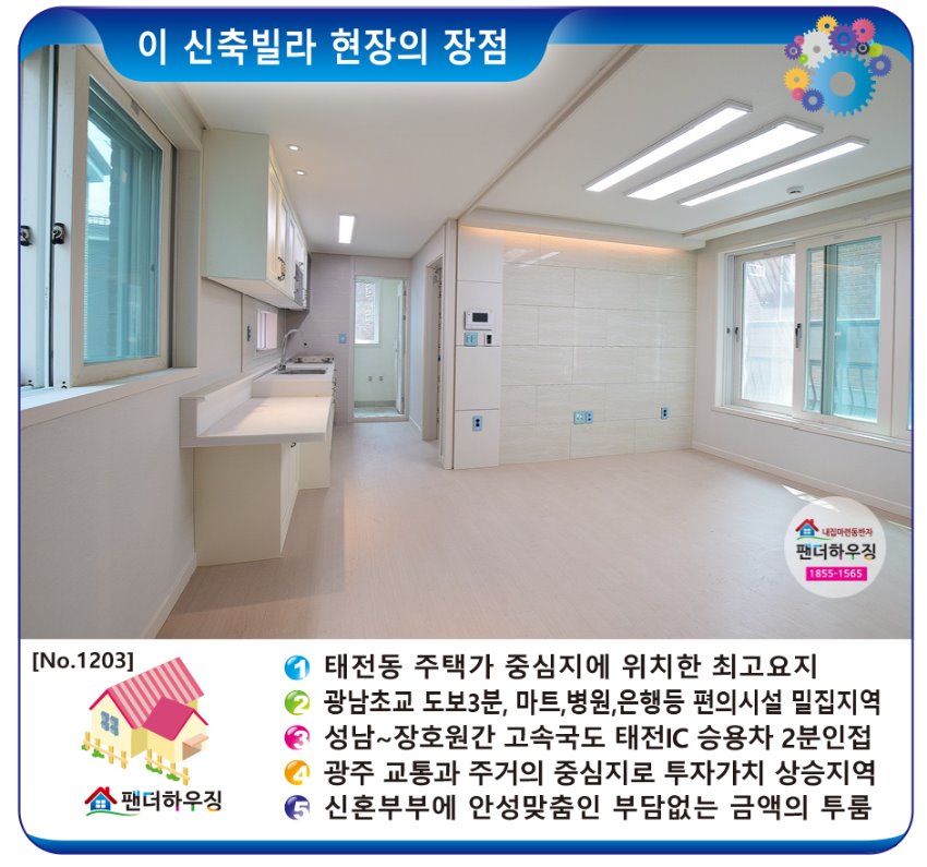 빌라장점-아망뜨빌2.jpg