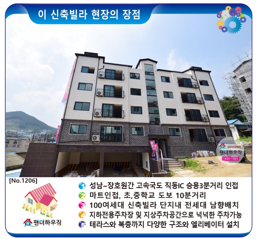 빌라장점-센트럴빌.jpg