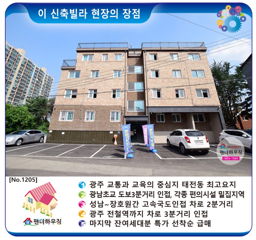 빌라장점-해든빌.jpg