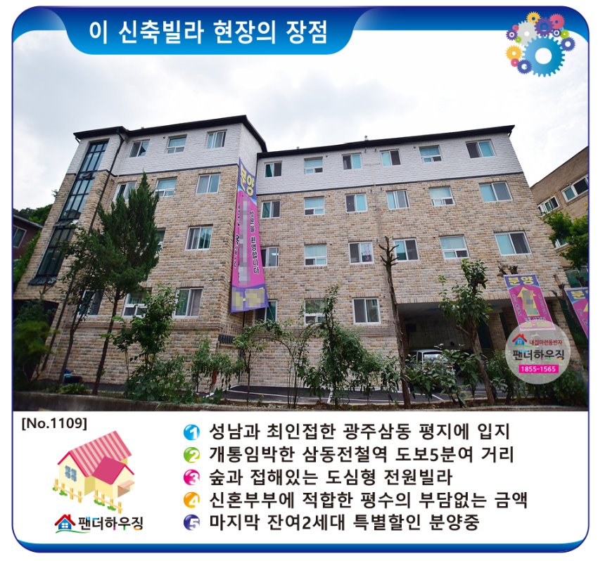 빌라장점-삼동로얄파크빌.jpg