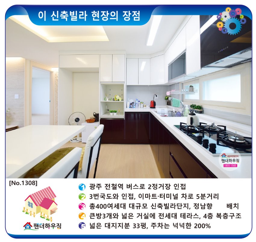 빌라장점-쌍령동 쌍령하이츠.jpg