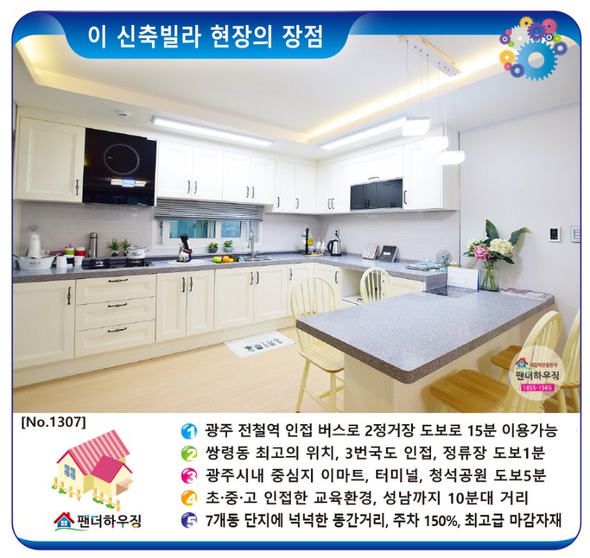 빌라장점-쌍령동MJ.jpg