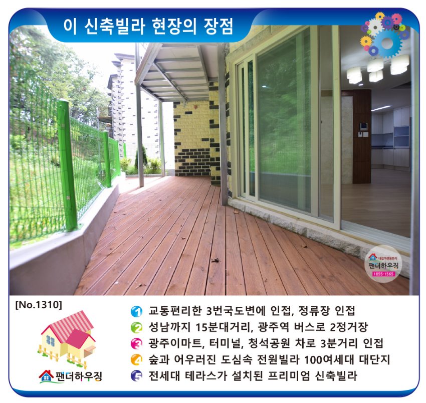 빌라장점-쌍령그린빌34평형.jpg