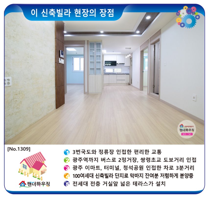빌라장점-쌍령동-쌍령그린빌30평형.jpg