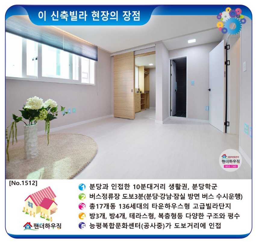 빌라장점-능평리-엔카운티.jpg