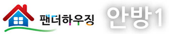 4안방1.jpg