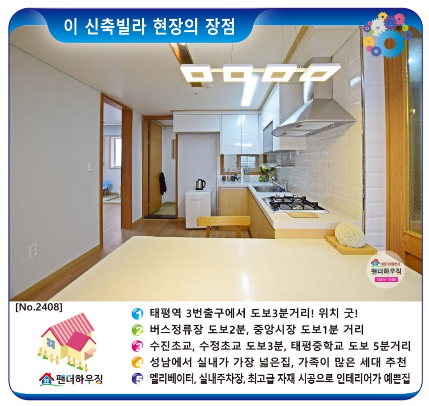 빌라장점-수진동 드림파크빌.jpg