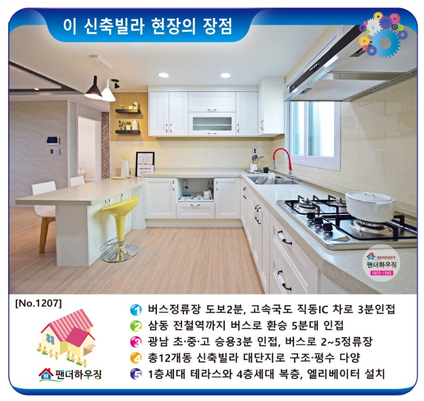 빌라장점-태전동 매화낭.jpg