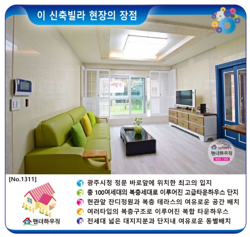 빌라장점-송정동 퀸즈타운.jpg