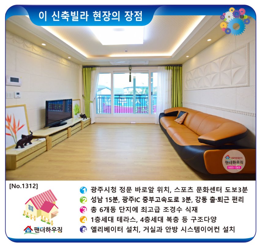 빌라장점-송정동-청운전원빌.jpg