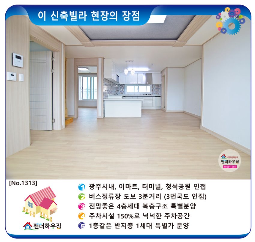 빌라장점-쌍령동-더캐슬.jpg