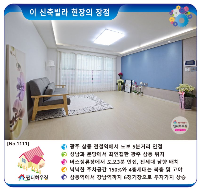 빌라장점-다원하우스.jpg
