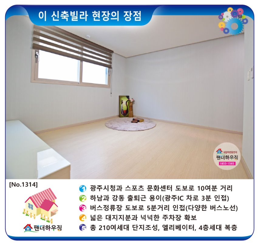 빌라장점-송정동 라임하우스.jpg