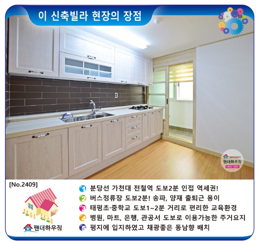 빌라장점-태평동-노블스타.jpg