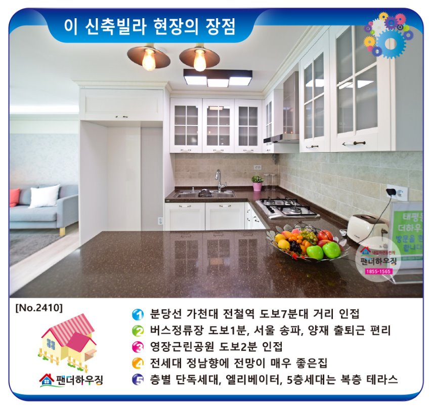 빌라장점-더하우스.jpg