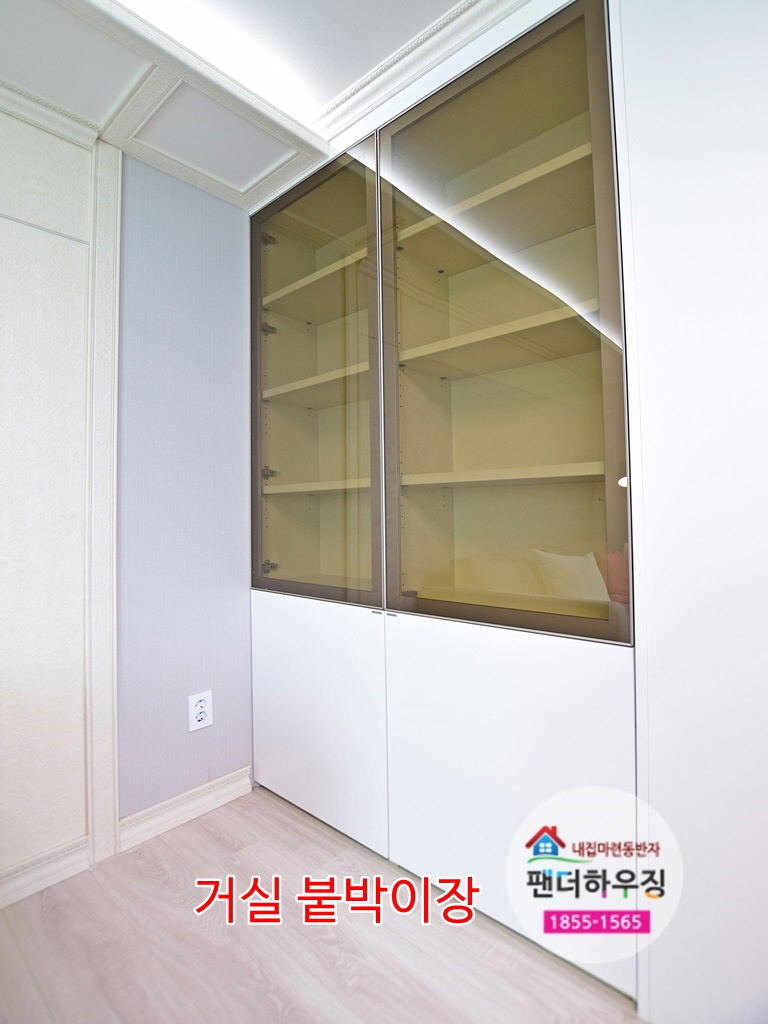 거실6.거실붙박이장.jpg