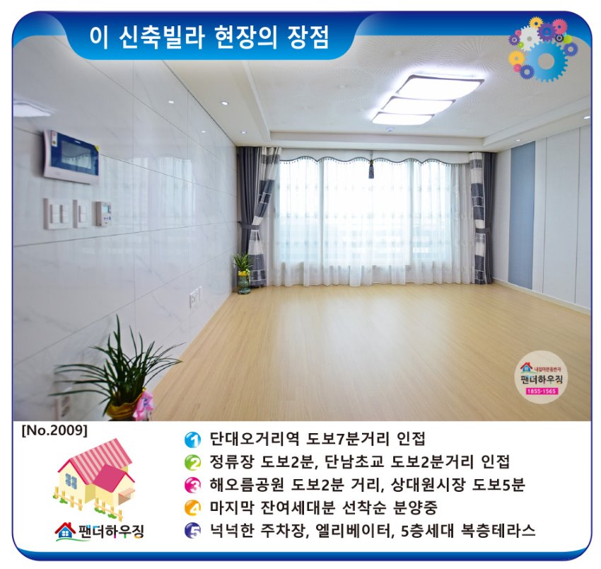 빌라장점-금광동 리더스빌.jpg