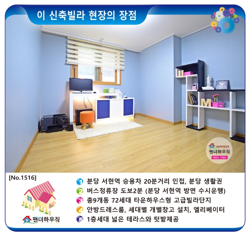 빌라장점-올품하우스.jpg
