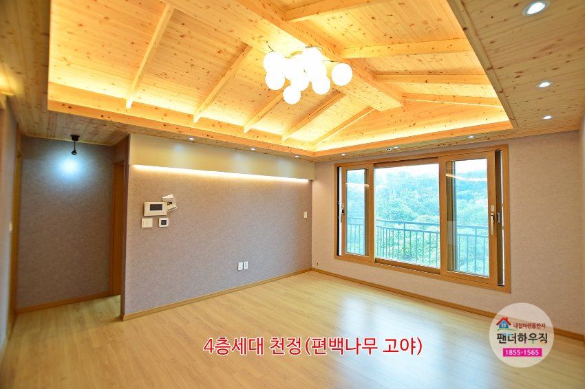 4층세대천정(편백나무고야).JPG