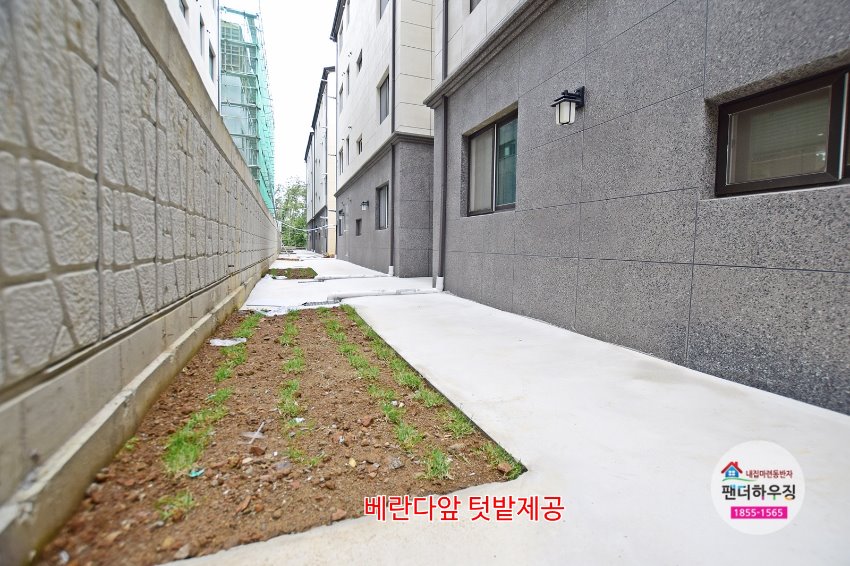 베란다앞텃밭제공.JPG