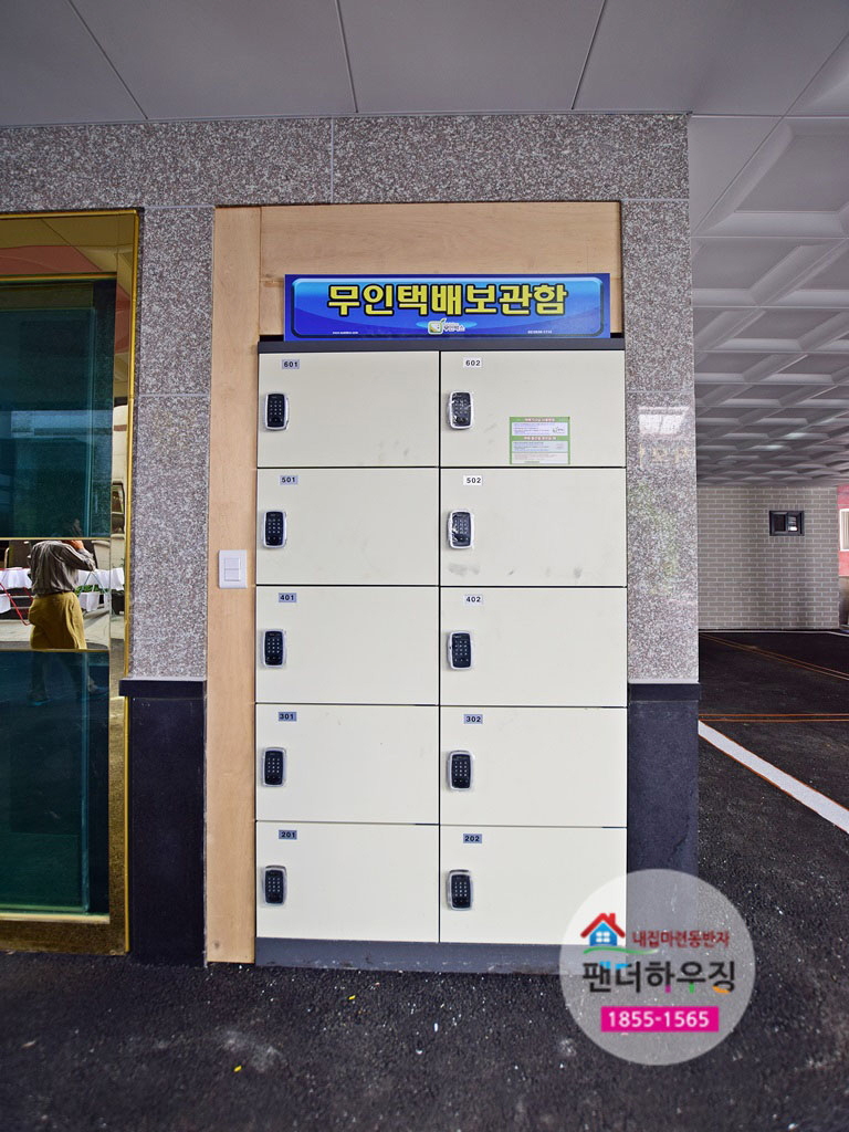 무인택배함.jpg