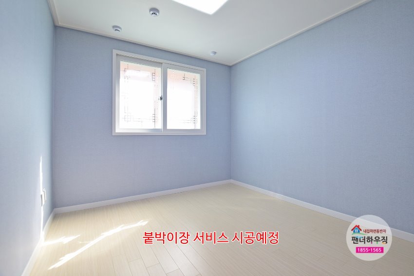 중간방.붙박이장서비스시공예정.JPG