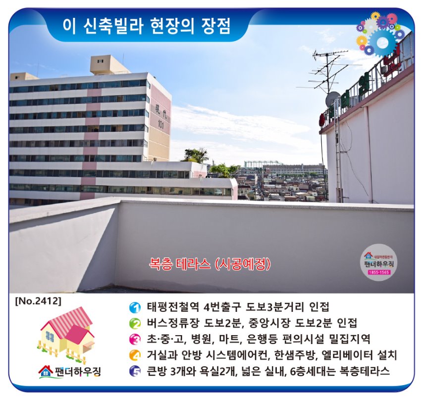 빌라장점-수진동-예가하우스.jpg