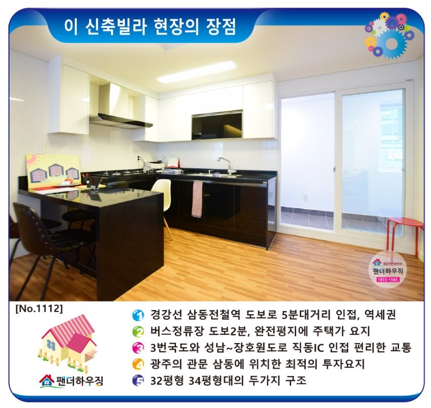 빌라장점-삼동 한양홈타운.jpg
