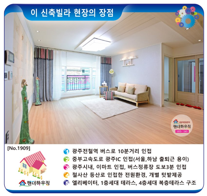 빌라장점-지월리 설월랑.jpg