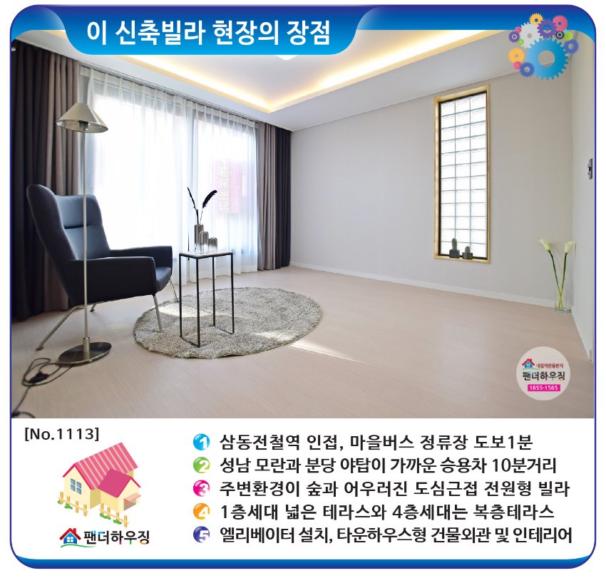 빌라장점-삼동 더힐스.jpg
