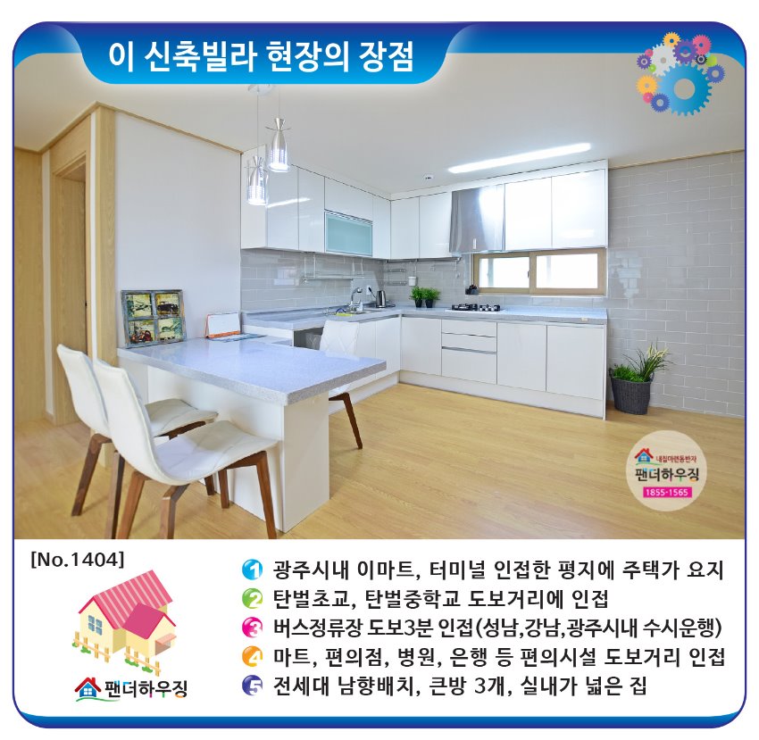 빌라장점-탄벌동 가온빌.jpg