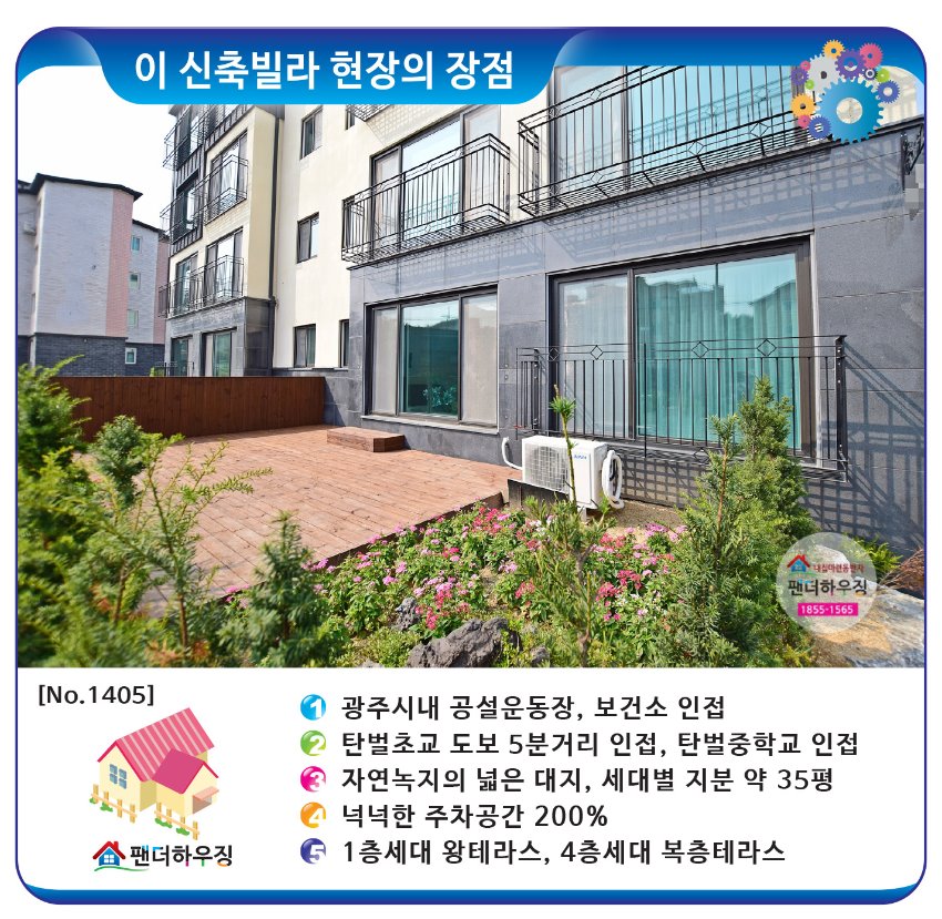 빌라장점-탄벌동 비오빌.jpg