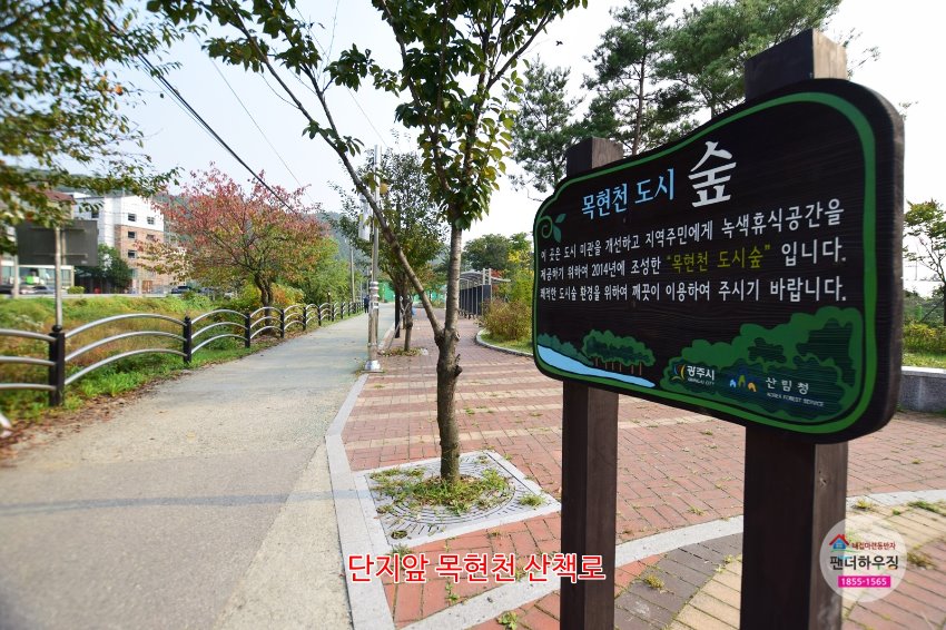 단지앞 목현천산책로.JPG