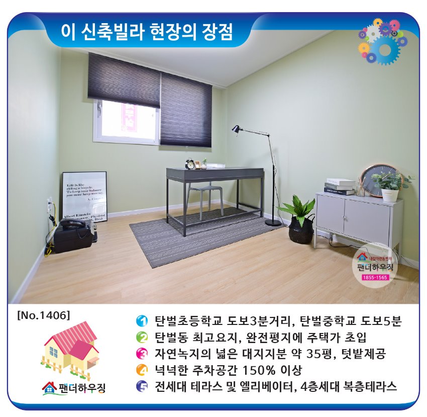 빌라장점-탄벌175.jpg