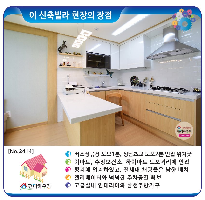 빌라장점-신흥동 해담하우스.jpg