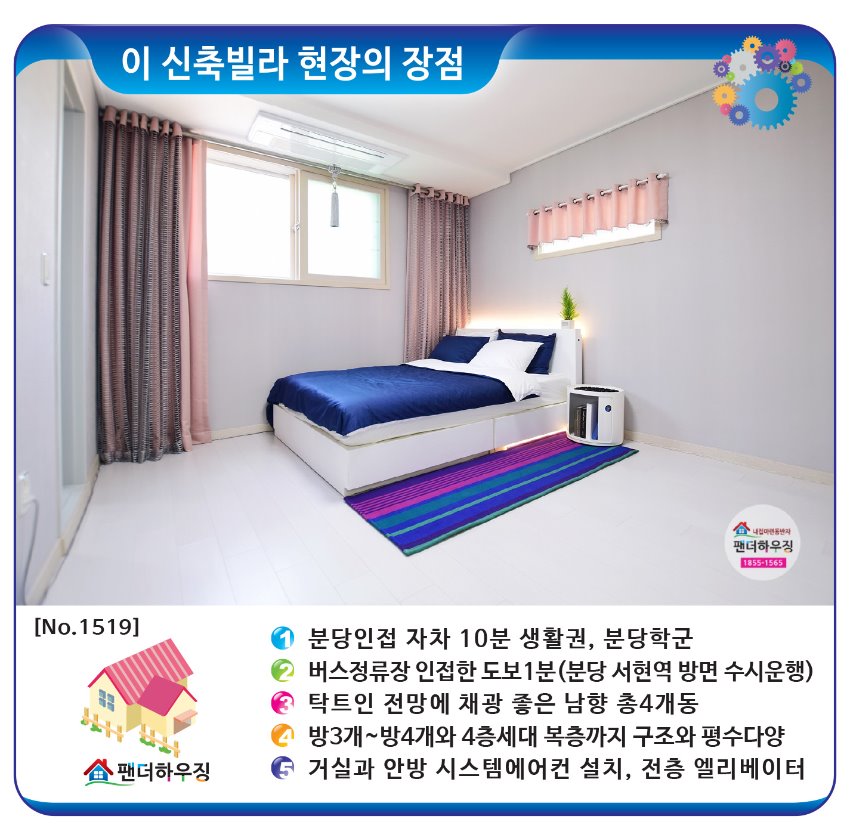 빌라장점-신현리 아델리오빌.jpg