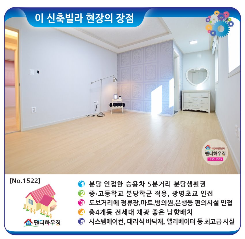 빌라장점-신현리 642에비뉴.jpg