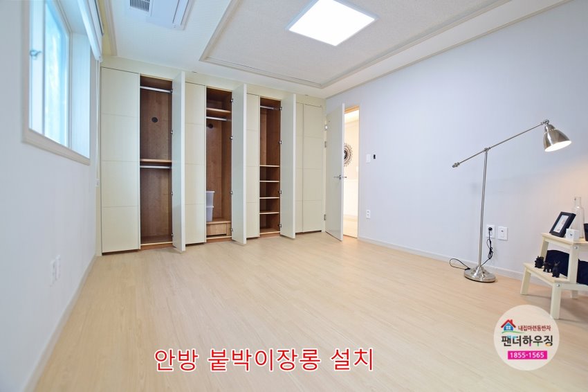 안방1.안방붙박이장롱설치.JPG