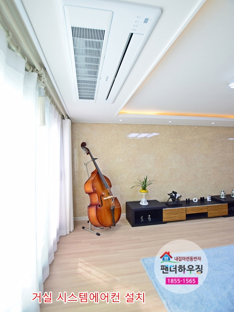 거실6.거실시스템에어컨설치.jpg