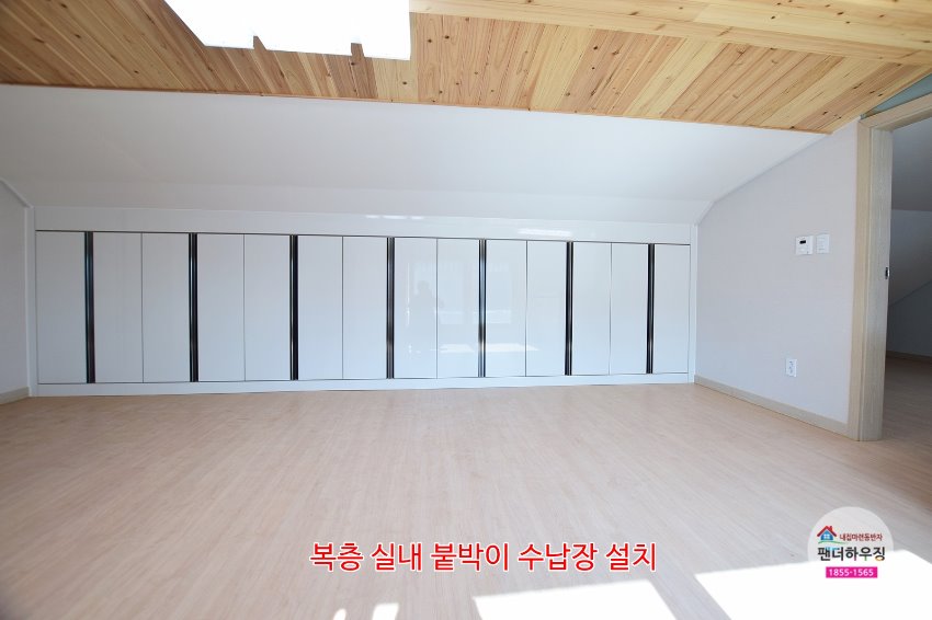 복층2.복층실내 붙박이수납장설치.JPG