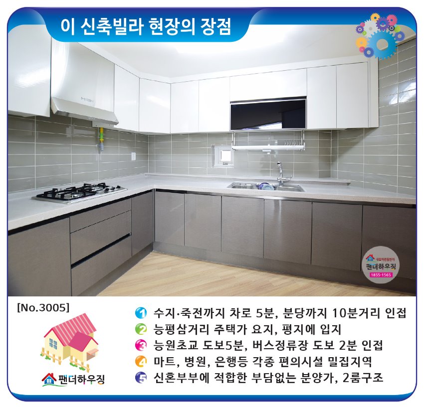 빌라장점-용인동림리 라펠리체-2룸.jpg