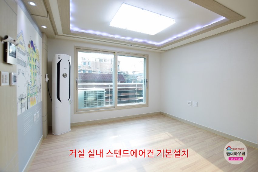 거실1.거실실내스텐드에어컨 기본설치.JPG