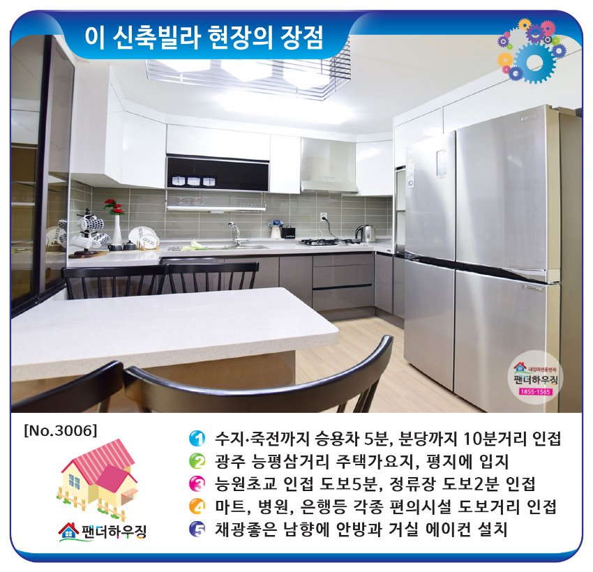 빌라장점-동림리 라펠리스 3룸.jpg