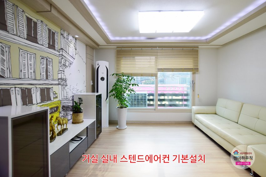 거실4.거실 스탠드에어컨기본설치.JPG