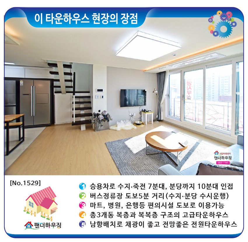 빌라장점-능평리 에이스펜트하우스.jpg
