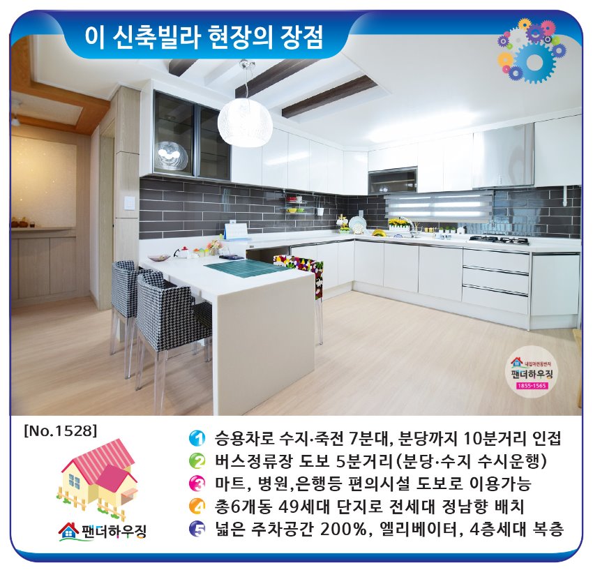 빌라장점-능평리 스카이타운.jpg