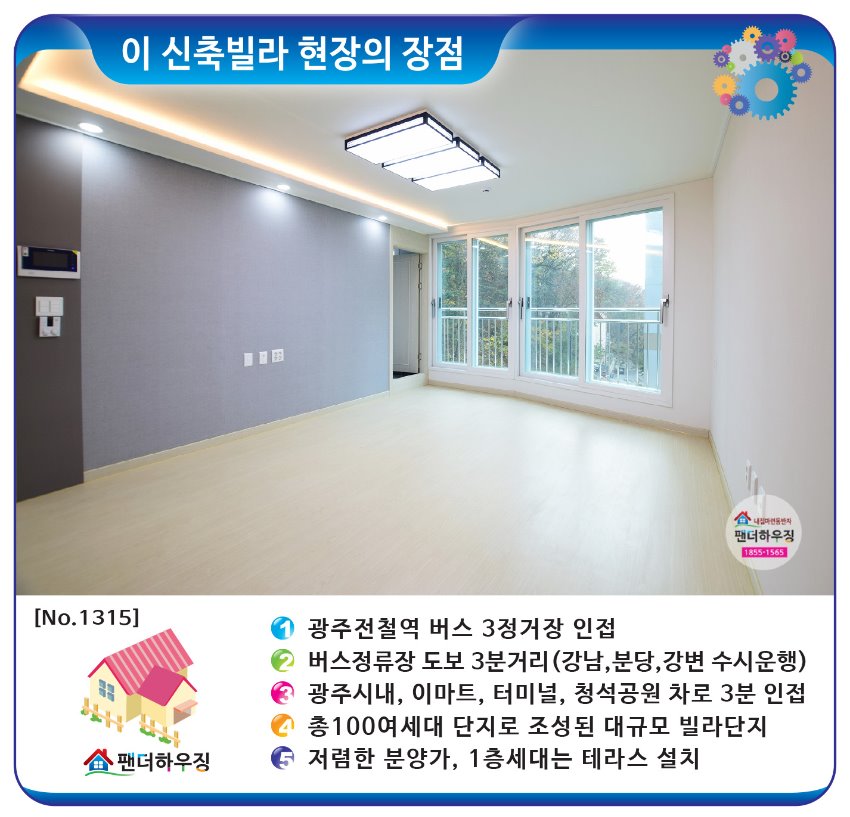 빌라장점-쌍령동 쌍령그린빌 3룸.jpg