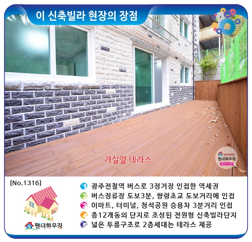 빌라장점-쌍령그린빌 2룸.jpg