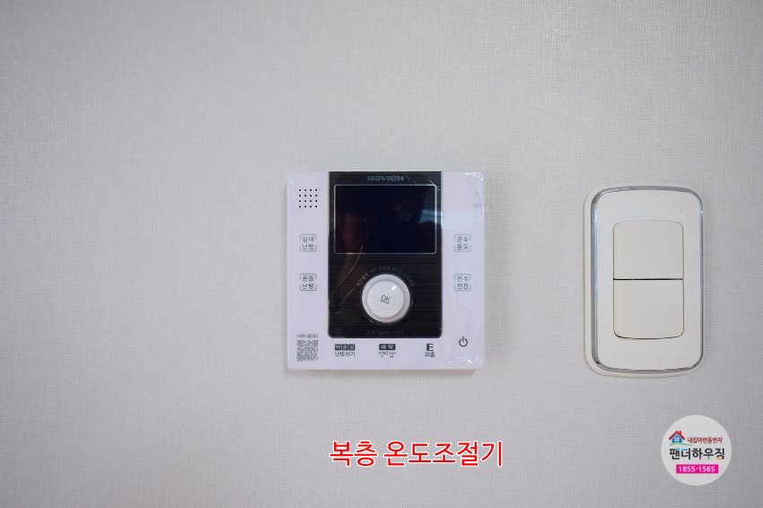 복층9.복층온도조절기.JPG